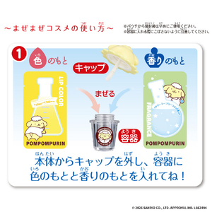バンダイ Maze Maze Cosme ポムポムプリン ﾏｾﾞﾏｾﾞｺｽﾒﾎﾟﾑﾎﾟﾑﾌﾟﾘﾝ-イメージ2