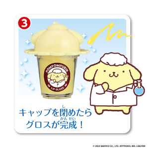バンダイ Maze Maze Cosme ポムポムプリン ﾏｾﾞﾏｾﾞｺｽﾒﾎﾟﾑﾎﾟﾑﾌﾟﾘﾝ-イメージ4