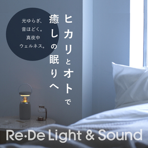 A－Stage ワイヤレススピーカー付きLEDランタン Re・De Light & Sound ベージュ LS01A-BE-イメージ2