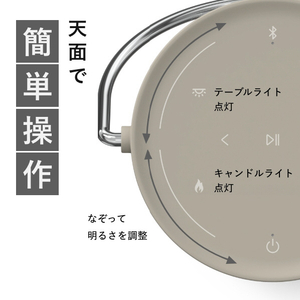 A－Stage ワイヤレススピーカー付きLEDランタン Re・De Light & Sound ベージュ LS01A-BE-イメージ9