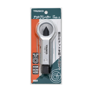 トラスコ ナットブレーカー Ｎｏ．５ TRUSCO　“ナットブレーカー” TNB-5-イメージ4