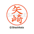シヤチハタ ネームペン用ネーム シルバー 既製 矢崎 FC47697-X-GPS-1926