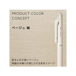 ぺんてる Calme カルム 0.35mm ベージュ軸 黒 FC806PV-BXA103H-A-イメージ4