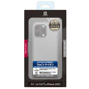 パワーサポート iPhone 13 Pro用ケース Air Jacket Smoke matte PIPT-70-イメージ1