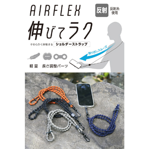 エレコム スマホショルダーストラップ(反射糸タイプ) ディープオレンジ P-STSDH1FLREDR-イメージ3