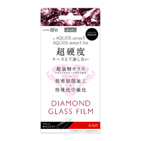 レイアウト AQUOS sense3/sense3 lite用ダイヤモンドガラスフィルム 10H アルミノシリケート 光沢 RT-AQSE3FA/DCG