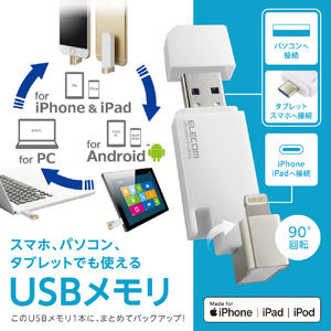 エレコム Lightningコネクタ搭載USB3．2 Gen1メモリ(128GB) ホワイト MF-LGU3B128GWH-イメージ3