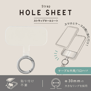 エレコム ストラップホールシート/大きなリング/1口タイプ シルバー P-STHD1BRSV-イメージ2