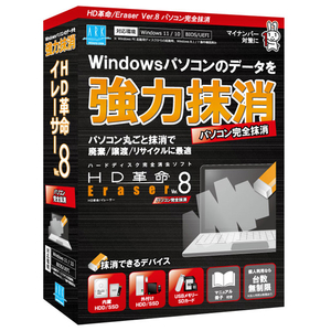 アーク情報システム HD革命/Eraser Ver．8 パソコン完全抹消 通常版 HDｶｸﾒｲERASER8ｶﾝﾏﾂﾂｳｼﾞﾖｳWC-イメージ1