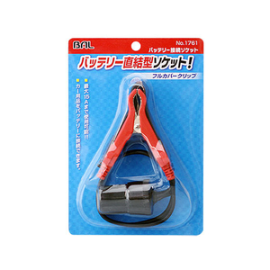大橋産業 バッテリー接続ソケット FC56227-1761-イメージ1
