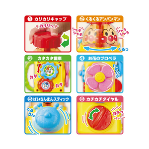 アガツマ アンパンマン まわすのだいすき! APｱﾝﾊﾟﾝﾏﾝﾏﾜｽﾉﾀﾞｲｽｷ-イメージ2