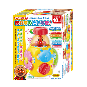アガツマ アンパンマン まわすのだいすき! APｱﾝﾊﾟﾝﾏﾝﾏﾜｽﾉﾀﾞｲｽｷ-イメージ5