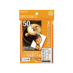 コクヨ IJP用紙 写真用マット紙 ハガキ 50枚 FC01820-KJ-M14H-50-イメージ1