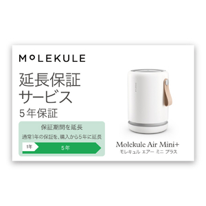 ソースネクスト Molekule Air Mini+(モレキュル エアー ミニ プラス)・延長保証サービス (通常版) Molekule ﾓﾚｷﾕﾙｴｱ-ﾐﾆﾌﾟﾗｽｴﾝﾁﾖｳﾎｼﾖｳ-イメージ1