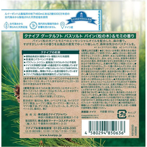 クナイプ グーテルフト バスソルト パイン(松の木)&モミ 850g F028236-308122-イメージ2