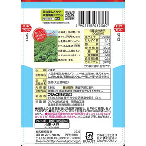 フジッコ おまめさん きんとき 130g FC761SZ-イメージ2