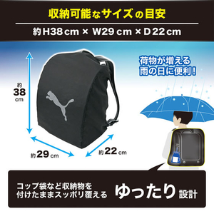 クツワ PUMA ランドセルレインカバー FCJ933B-PM516-イメージ4