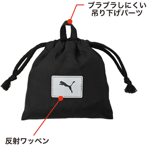 クツワ PUMA ランドセルレインカバー FCJ933B-PM516-イメージ8