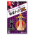 シルバースタージャパン 遊んでチェスが強くなる!銀星チェスDX【Switch】 HACPBGMZA-イメージ1