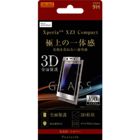 レイアウト Xperia XZ1 Compact用ガラスフィルム 3D 9H 全面保護 光沢 シルバー RT-RXZ1CRFG/CS