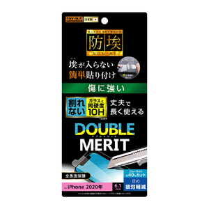 レイアウト iPhone 12/12 Pro用フィルム 10H ガラスコート ブルーライトカット RT-P27FT/V12-イメージ1