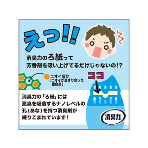 エステー お部屋の消臭力 寝室用アロマカモミール 400mL F865121-イメージ7