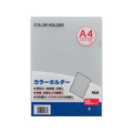 テージー カラーホルダー A4 クリア 100枚 1箱(100枚) F836555-CC-141
