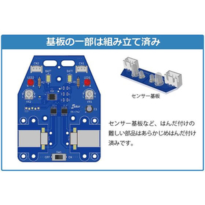 イーケイジャパン エレキット ライントレーサー FC371RX-TK-742-イメージ2