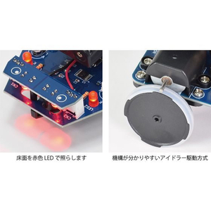 イーケイジャパン エレキット ライントレーサー FC371RX-TK-742-イメージ3