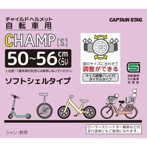 キャプテンスタッグ 自転車用ヘルメット シャン 幼児用 ソフトシェル ブルー FCT9981-Y-6542-イメージ3