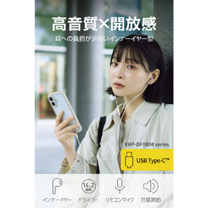 エレコム マイク付き 有線イヤホン USB Type-C(TM) インナーイヤー型 ピンクグレージュ EHP-DF18IMPN-イメージ3