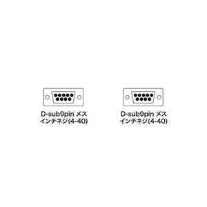 サンワサプライ RS-232Cケーブル（クロス・10m） KRS-403XF10N-イメージ2