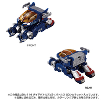 Amazon | ダイアクロン DA-45 ダイアバトルスV2 | フィギュア