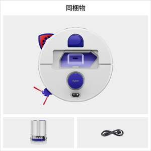 ダイソン ロボットクリーナー Dyson R2 Nurovi Wash+Dry シルバー/ビンカブルー RB07WD-イメージ11