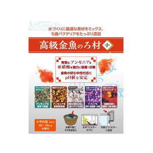水作 高級金魚のろ材 小 FCC9400-イメージ2