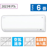 ダイキン 「標準工事込み」 6畳向け 冷暖房インバーターエアコン(寒冷地モデル) スゴ暖KXシリーズ ホワイト S223ATKSWS