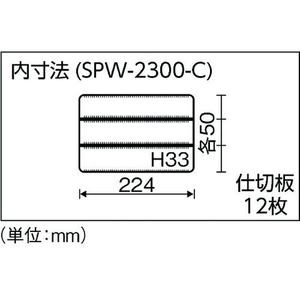 リングスター スーパーピッチ5.5mmL／R SPW-2300クリア クリアダブルバックル､仕切あり23419512 FC032CE-4874293-イメージ6