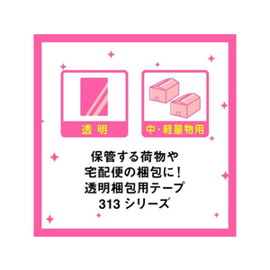 3M スコッチ 透明梱包用テープ 中量物用 65μ 48mm×50m 3巻 1パック（3巻） F845002-313 3PN-イメージ2