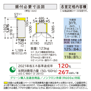 日立 617L 6ドア冷蔵庫 HXCCタイプ クリスタルミラー RHXCC62XX-イメージ3