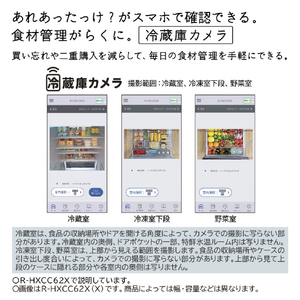 日立 617L 6ドア冷蔵庫 HXCCタイプ クリスタルミラー RHXCC62XX-イメージ8