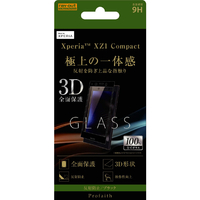 レイアウト Xperia XZ1 Compact用ガラスフィルム 3D 9H 全面保護 反射防止 ブラック RT-RXZ1CRFG/HB