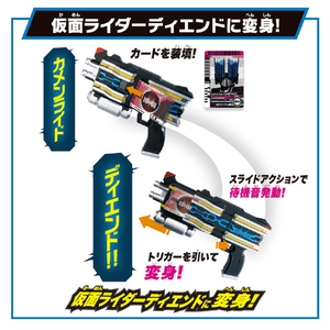 バンダイ 仮面ライダーディエンド SUPER BEST DXディエンドライバー SBﾍﾞﾙﾄDXﾃﾞｲｴﾝﾄﾞﾗｲﾊﾞ--イメージ2
