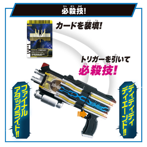 バンダイ 仮面ライダーディエンド SUPER BEST DXディエンドライバー SBﾍﾞﾙﾄDXﾃﾞｲｴﾝﾄﾞﾗｲﾊﾞ--イメージ4