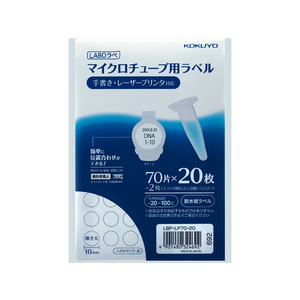 コクヨ マイクロチューブ用ラベル LABOラベ ハガキサイズ 70面 20枚 F219073-LBP-LP70-20-イメージ1
