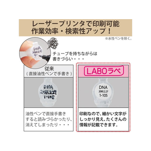 コクヨ マイクロチューブ用ラベル LABOラベ ハガキサイズ 70面 20枚 F219073-LBP-LP70-20-イメージ3
