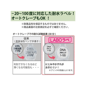 コクヨ マイクロチューブ用ラベル LABOラベ ハガキサイズ 70面 20枚 F219073-LBP-LP70-20-イメージ4