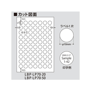 コクヨ マイクロチューブ用ラベル LABOラベ ハガキサイズ 70面 20枚 F219073-LBP-LP70-20-イメージ5