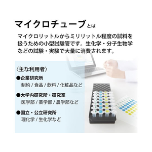 コクヨ マイクロチューブ用ラベル LABOラベ ハガキサイズ 70面 20枚 F219073-LBP-LP70-20-イメージ7