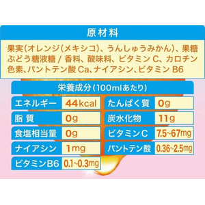 コカ・コーラ ミニッツメイド Qoo オレンジ 425mL 48本 FCE933H-53377-イメージ3