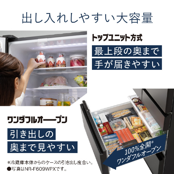 パナソニック 550L 6ドア冷蔵庫 アルベロゴールド NR-F559HPX-N 550L スマホと連携して